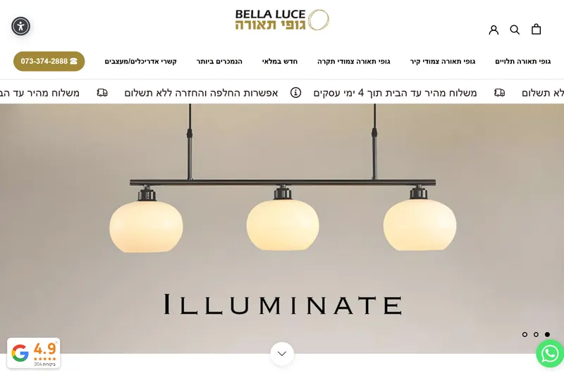 Bella Luce screenshot