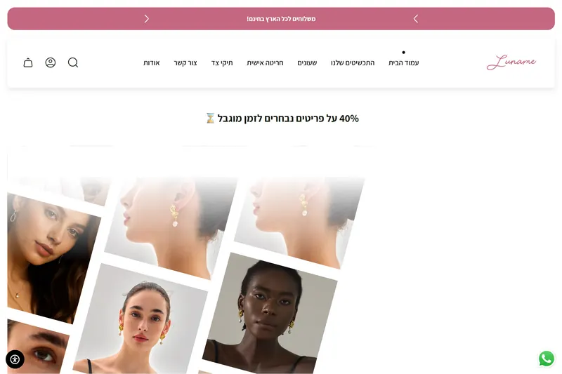 Luname Jewelry screenshot