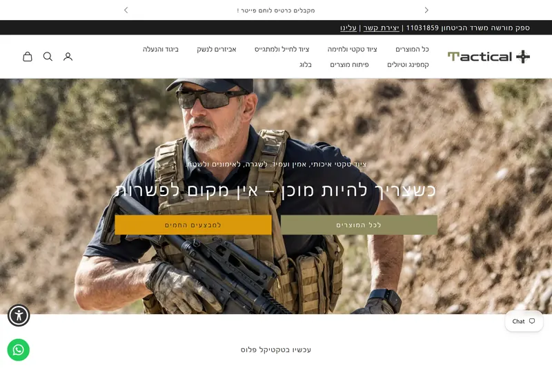 Tactical Plus screenshot
